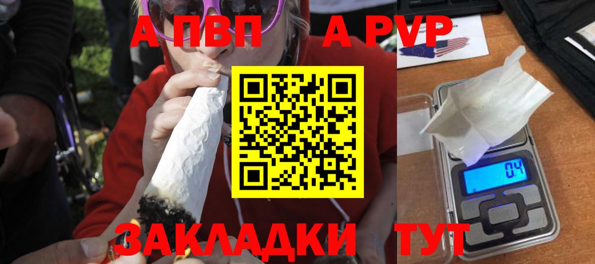 Alpha PVP VHQ  цена   Вход с VPN  A-PVP Соль  Острогожск  A PVP крисы CK 