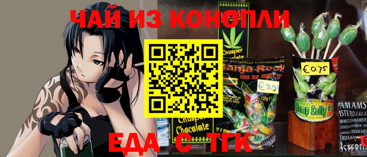 Canna-Cookies марихуана  Вход с VPN  Острогожск 
