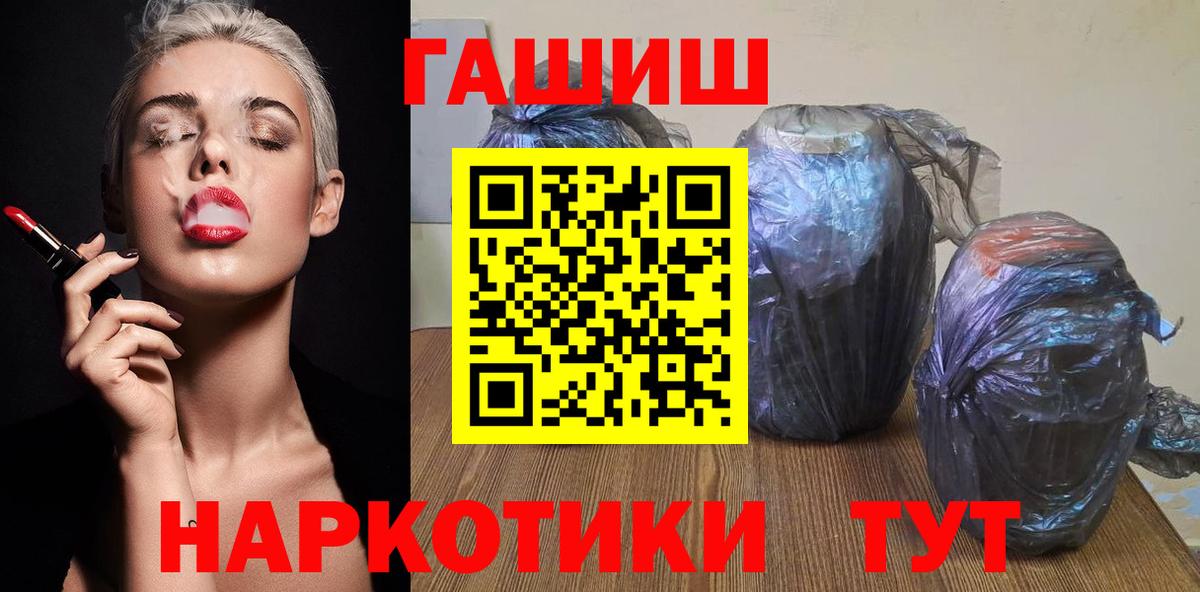 Гашиш  ГАШИШ ice o lator  Вход с VPN  ГАШИШ гашик  Острогожск 