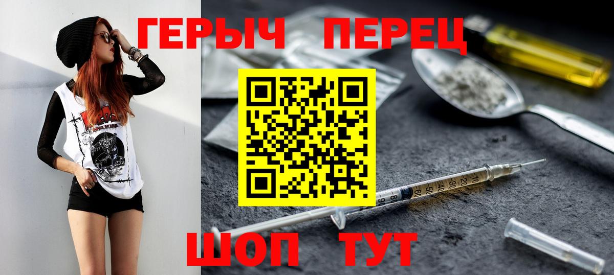 Острогожск  Героин Heroin  Героин  Вход с VPN 