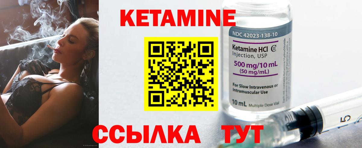 Кетамин ketamine Острогожск