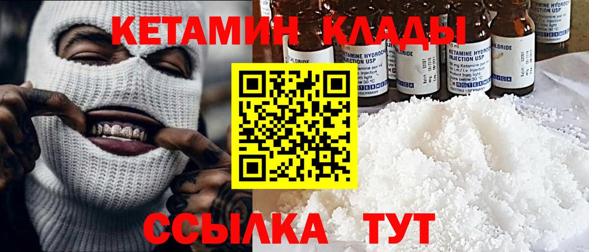 Острогожск  КЕТАМИН ketamine  КЕТАМИН VHQ  Вход с VPN 