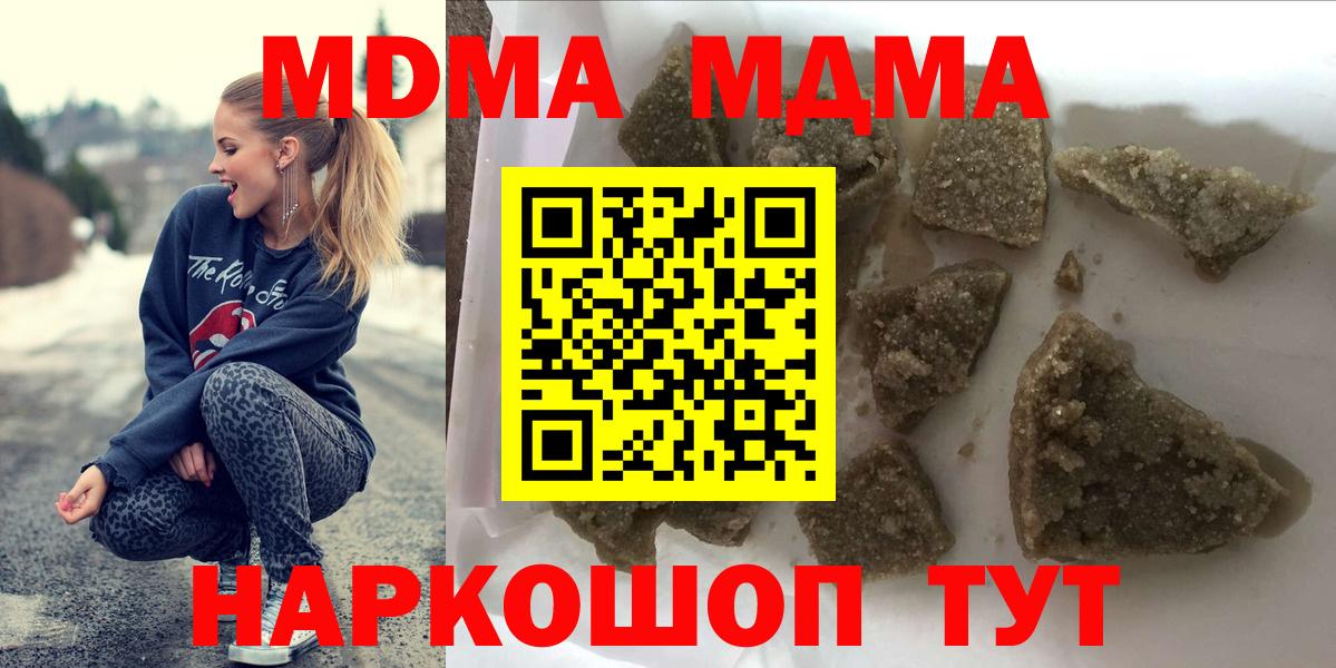 Острогожск  МДМА Molly  Вход с VPN  MDMA кристаллы 