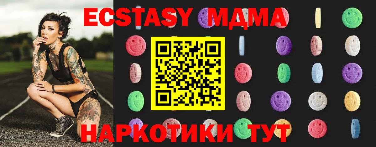 МДМА crystal Острогожск