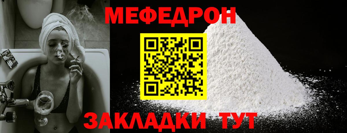 Мефедрон mephedrone  МЕФ  Острогожск  Вход с VPN 