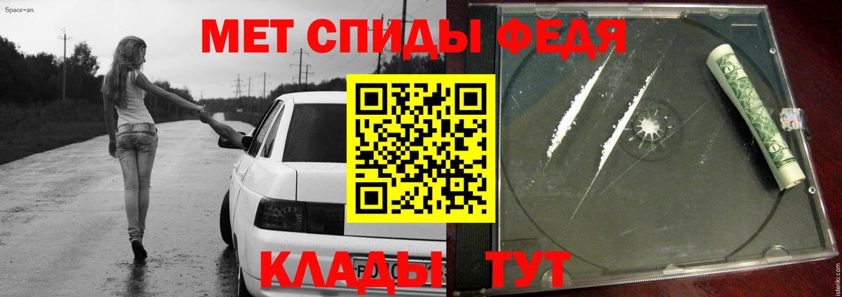 Первитин кристалл  Первитин кристалл  Вход с VPN  Острогожск 