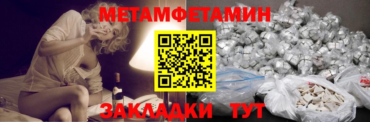 Метамфетамин Methamphetamine Острогожск