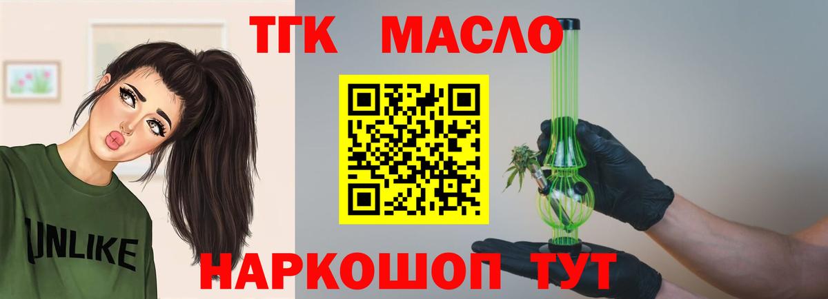 ТГК жижа Острогожск