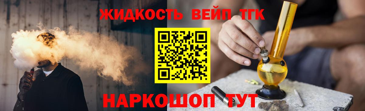 ТГК вейп  Дистиллят ТГК гашишное масло  Вход с VPN  Острогожск 